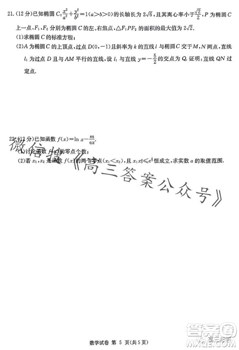 2024屆湖南省湘東九校高三上學期11月聯(lián)考數(shù)學試題答案