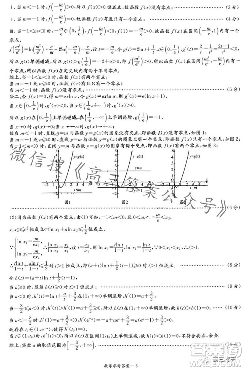 2024屆湖南省湘東九校高三上學期11月聯(lián)考數(shù)學試題答案
