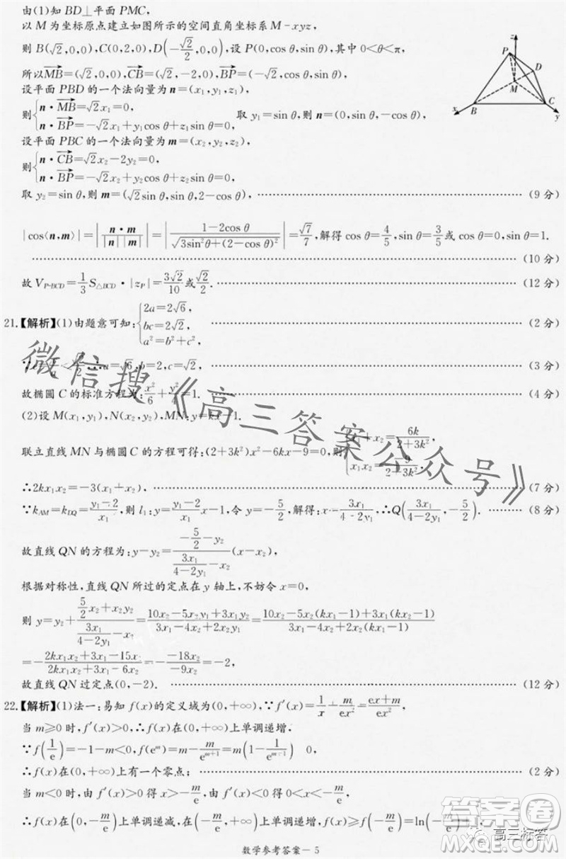 2024屆湖南省湘東九校高三上學期11月聯(lián)考數(shù)學試題答案