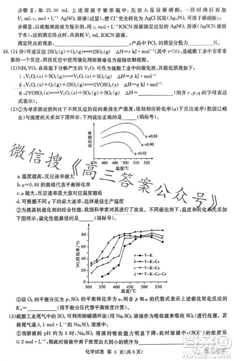 2024屆湖南省湘東九校高三上學(xué)期11月聯(lián)考化學(xué)試題答案