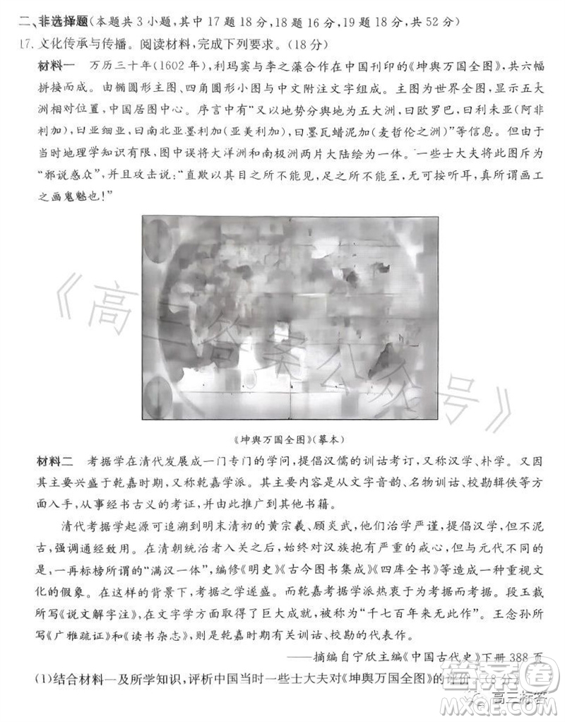 2024屆湖南省湘東九校高三上學(xué)期11月聯(lián)考歷史試題答案