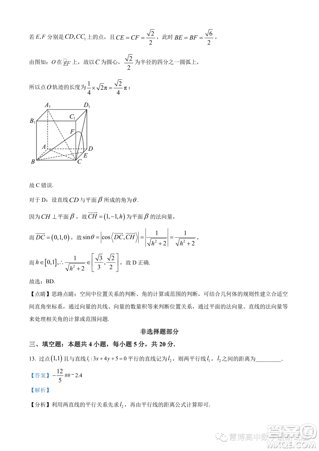 溫州十校聯(lián)合體2023-2024學年高二上學期期中聯(lián)考數學試題答案