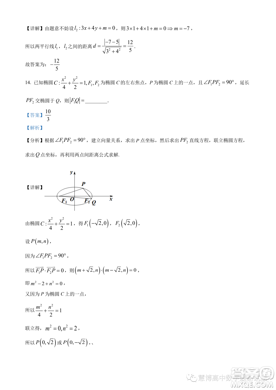 溫州十校聯(lián)合體2023-2024學年高二上學期期中聯(lián)考數學試題答案