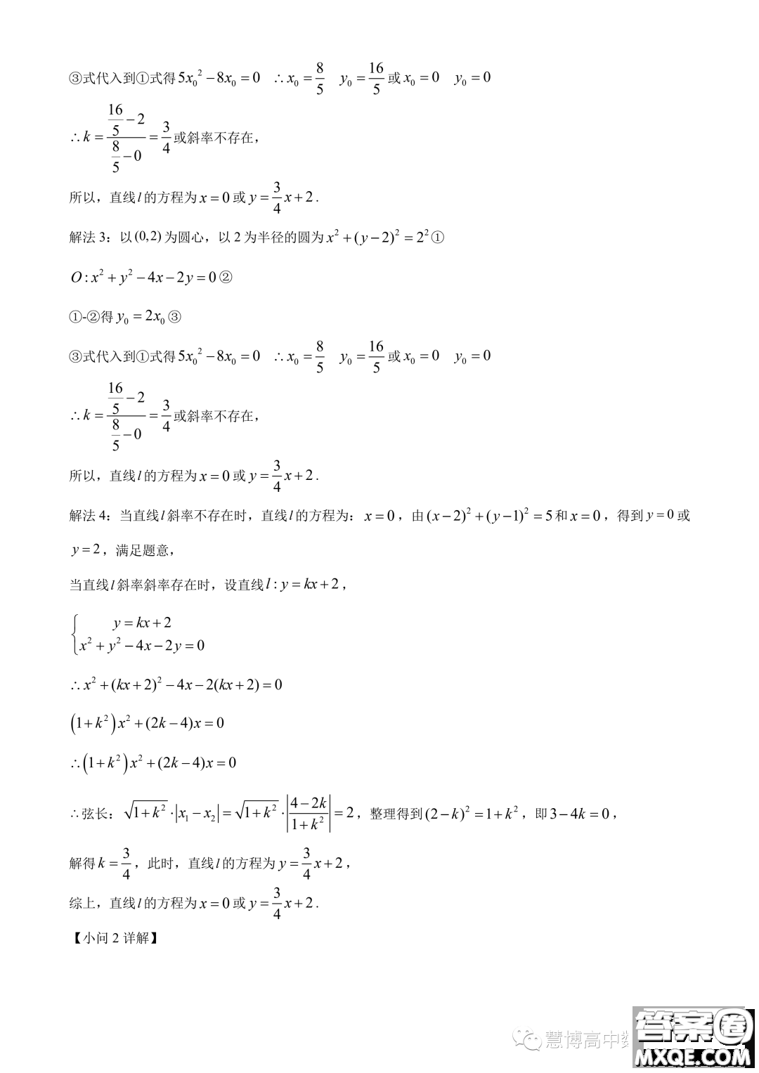 溫州十校聯(lián)合體2023-2024學年高二上學期期中聯(lián)考數學試題答案