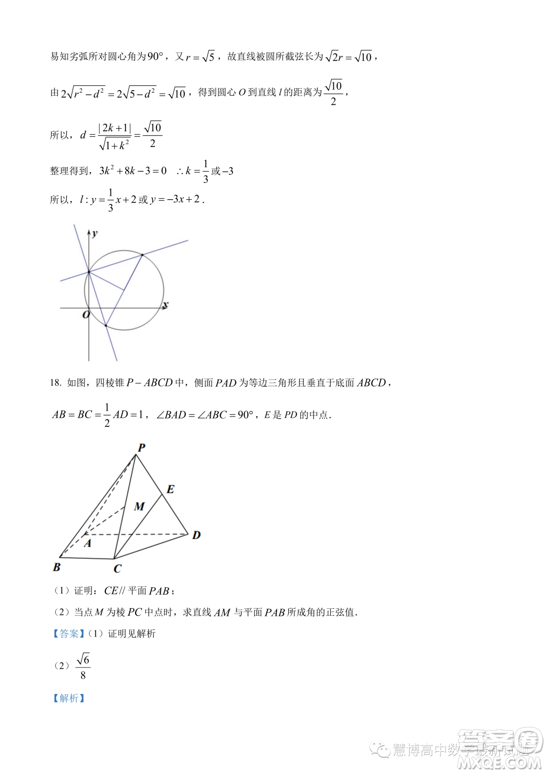 溫州十校聯(lián)合體2023-2024學年高二上學期期中聯(lián)考數學試題答案