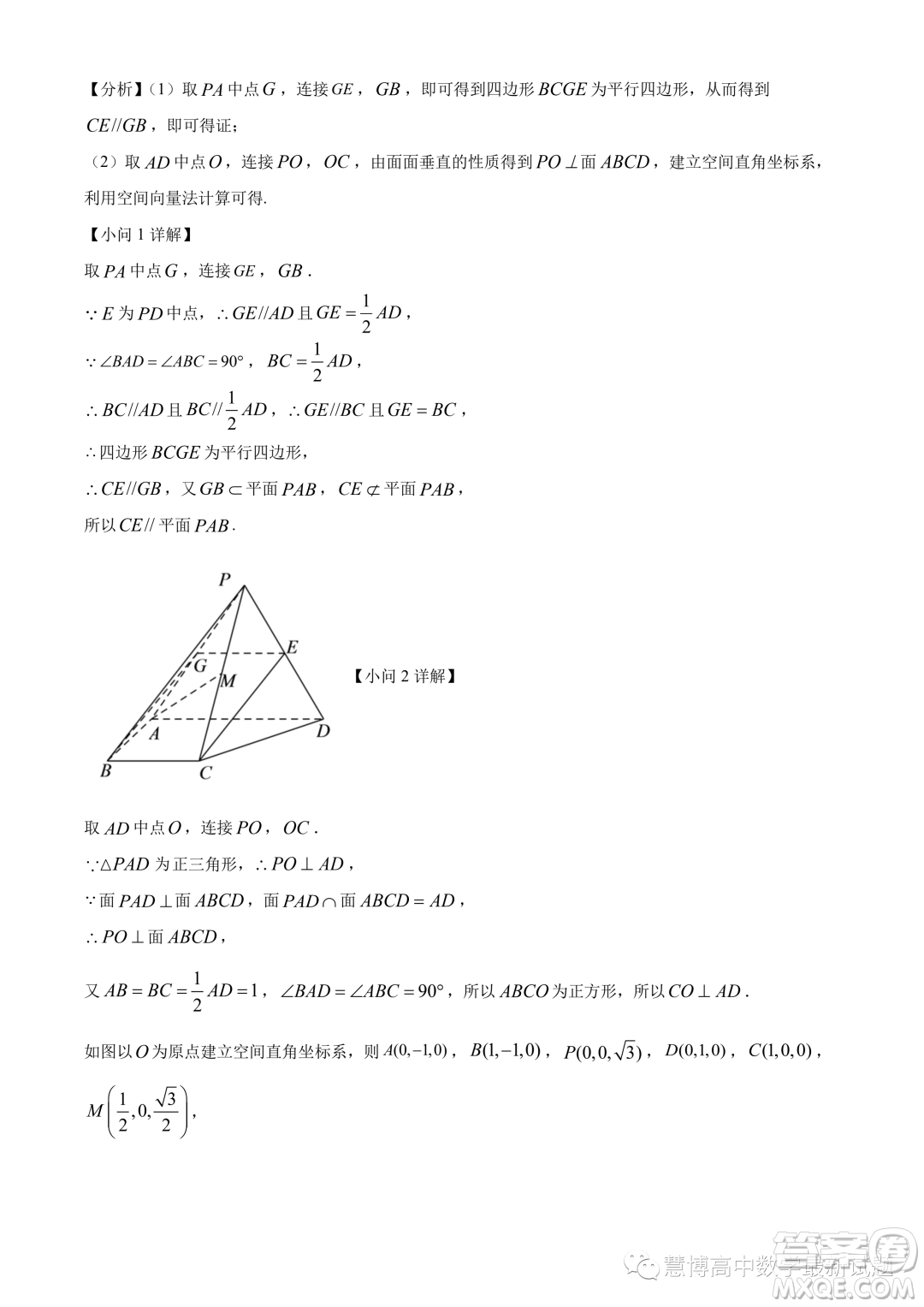 溫州十校聯(lián)合體2023-2024學年高二上學期期中聯(lián)考數學試題答案