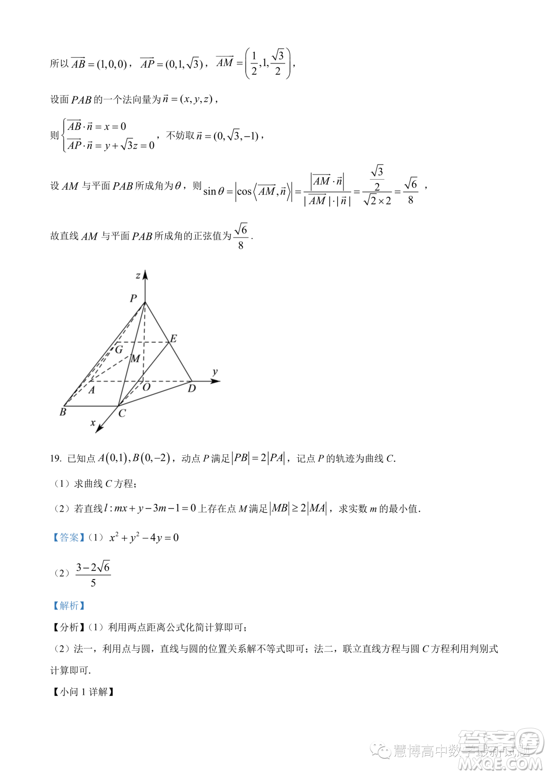 溫州十校聯(lián)合體2023-2024學年高二上學期期中聯(lián)考數學試題答案