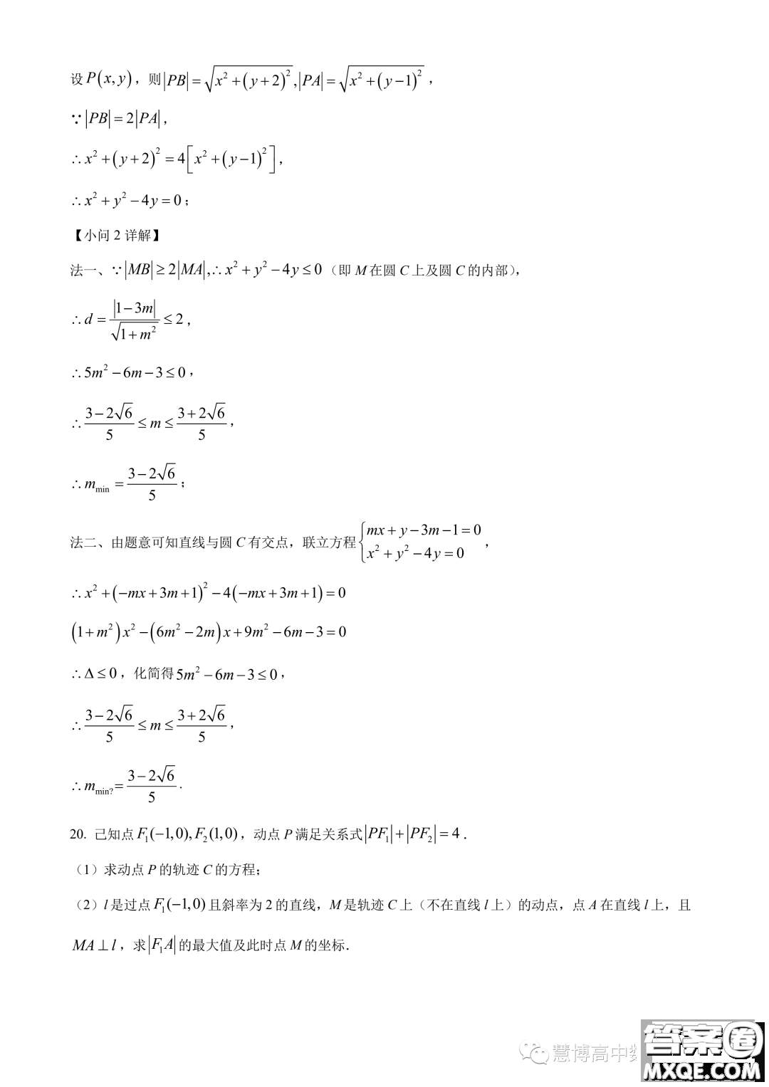 溫州十校聯(lián)合體2023-2024學年高二上學期期中聯(lián)考數學試題答案