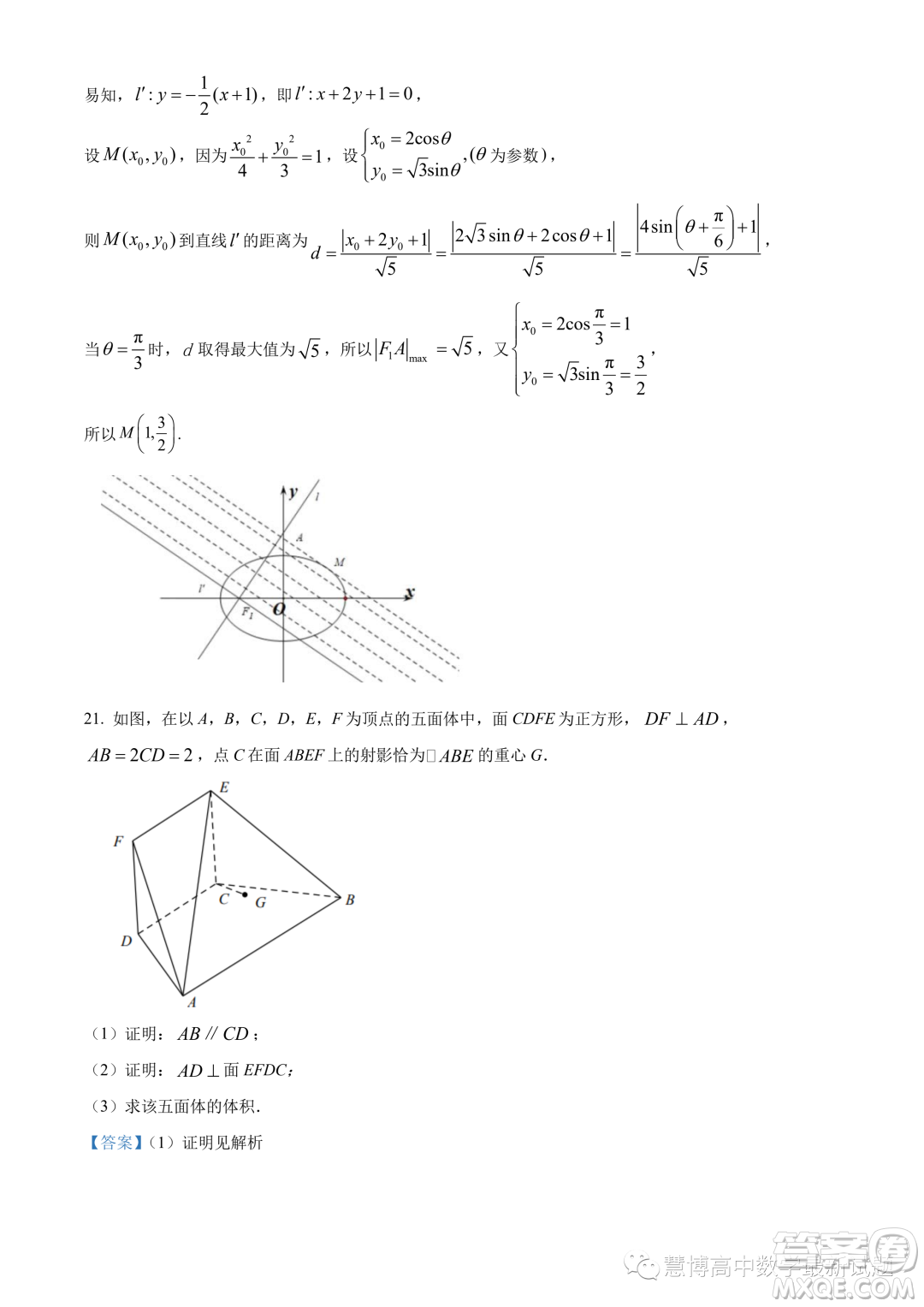 溫州十校聯(lián)合體2023-2024學年高二上學期期中聯(lián)考數學試題答案
