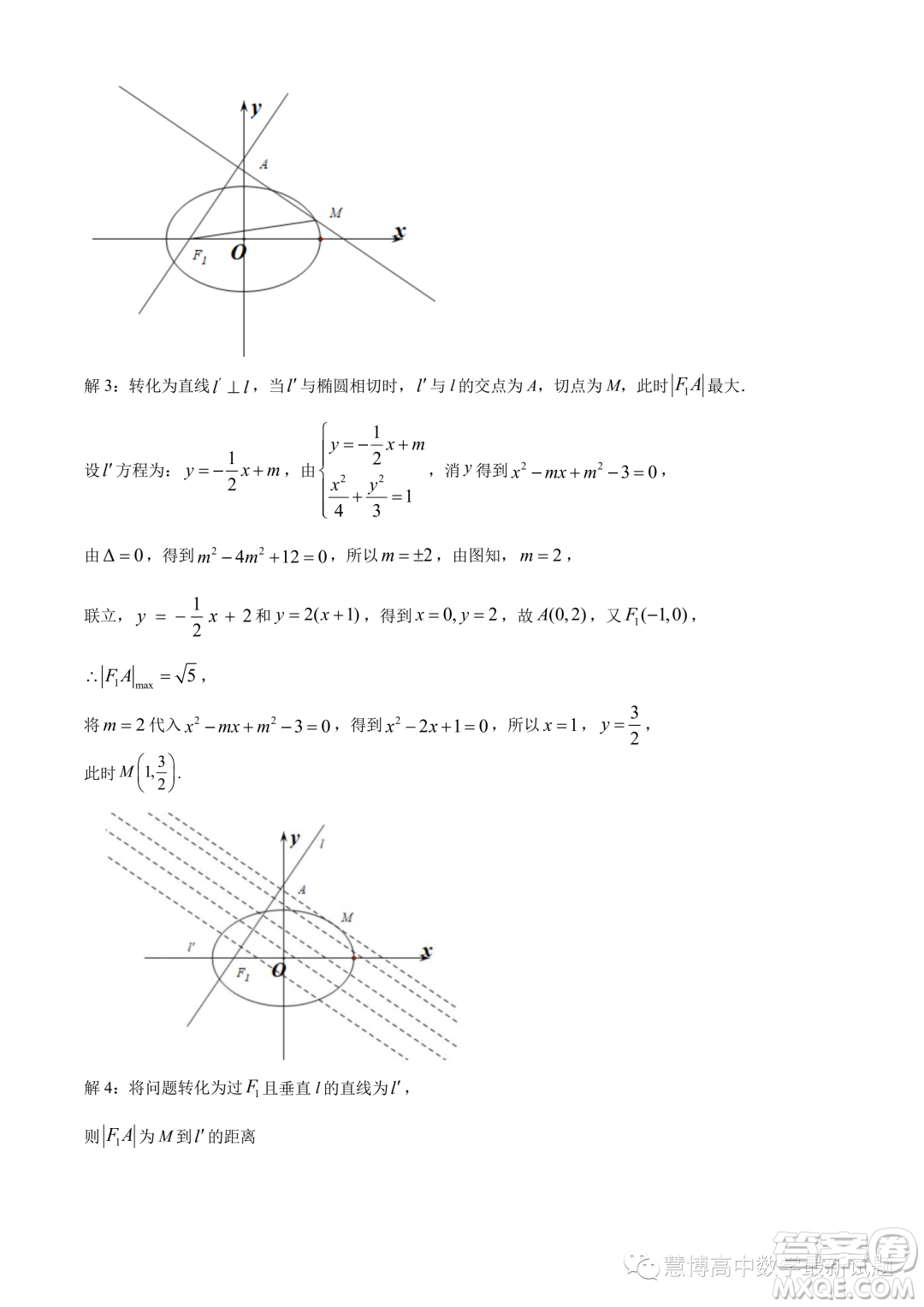 溫州十校聯(lián)合體2023-2024學年高二上學期期中聯(lián)考數學試題答案