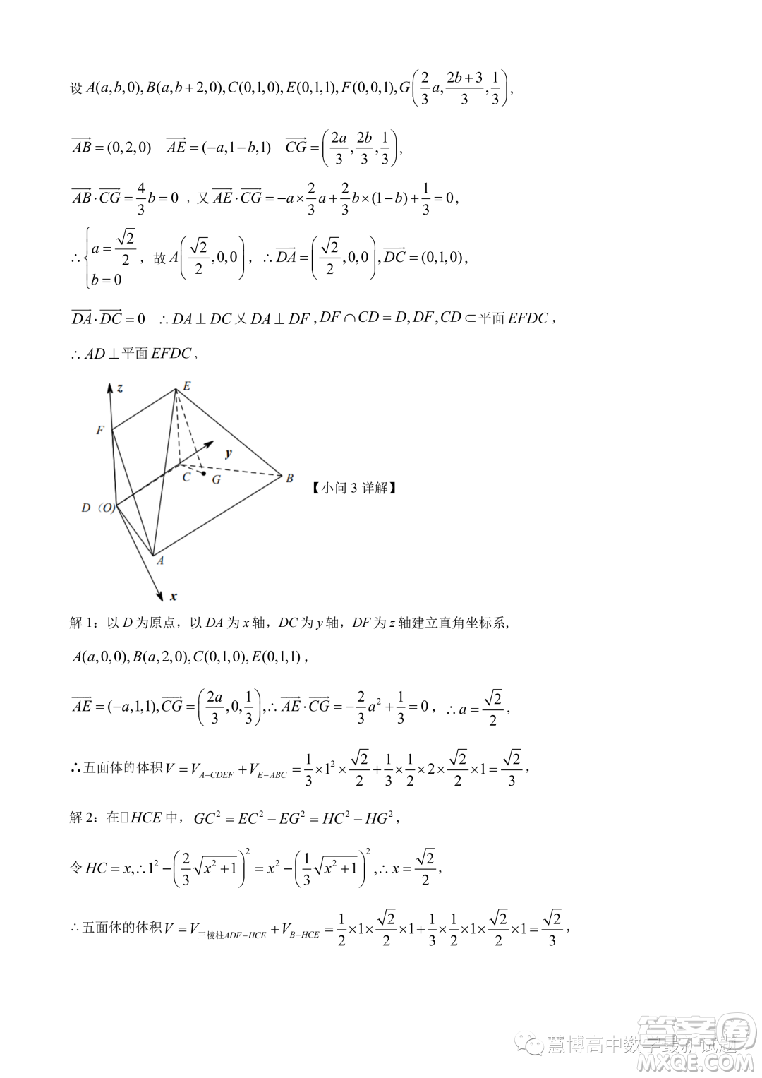 溫州十校聯(lián)合體2023-2024學年高二上學期期中聯(lián)考數學試題答案