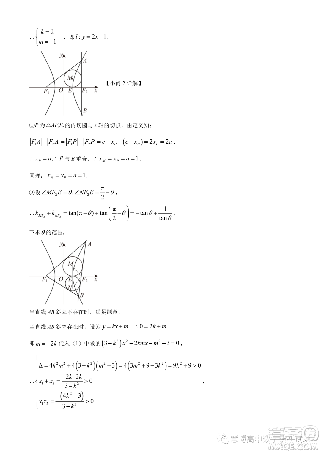 溫州十校聯(lián)合體2023-2024學年高二上學期期中聯(lián)考數學試題答案