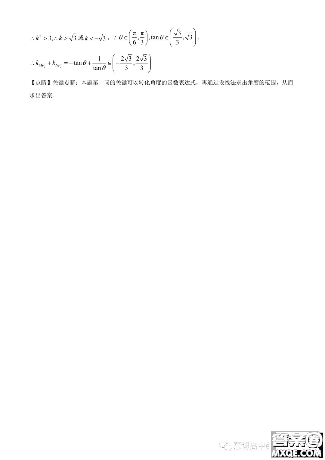 溫州十校聯(lián)合體2023-2024學年高二上學期期中聯(lián)考數學試題答案