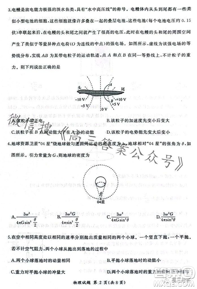 2023-2024學(xué)年遼寧省縣級重點高中協(xié)作體高三上學(xué)期期中考試物理試題答案