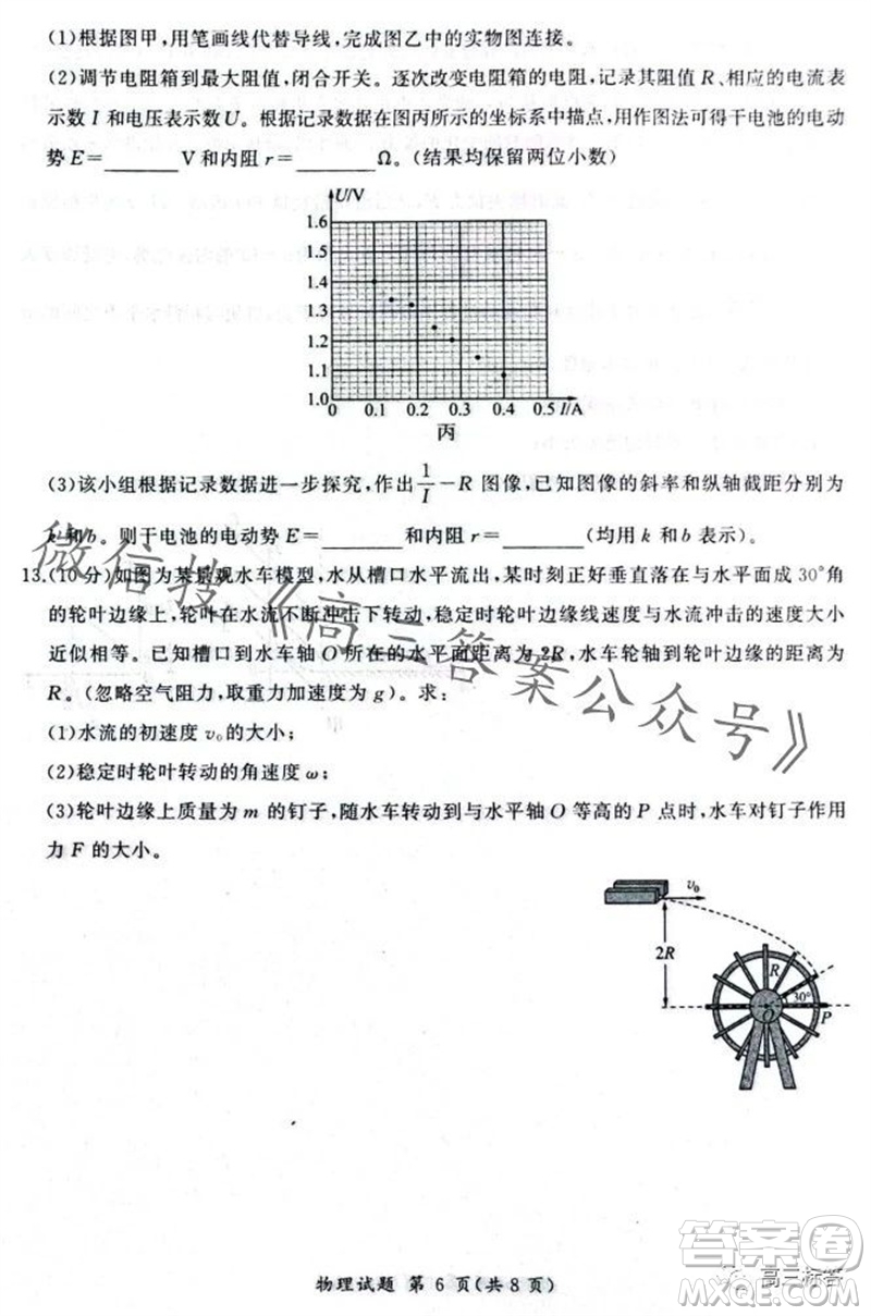 2023-2024學(xué)年遼寧省縣級重點高中協(xié)作體高三上學(xué)期期中考試物理試題答案