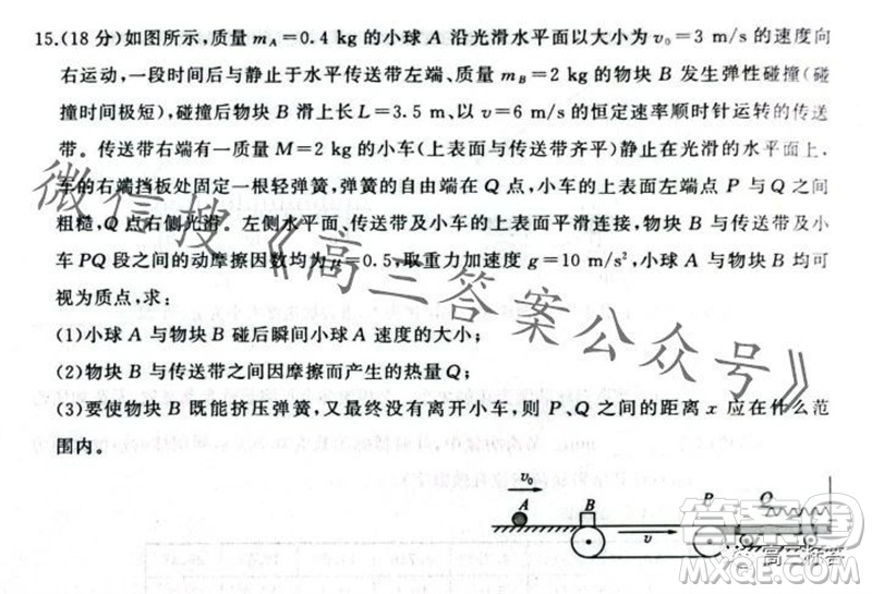 2023-2024學(xué)年遼寧省縣級重點高中協(xié)作體高三上學(xué)期期中考試物理試題答案