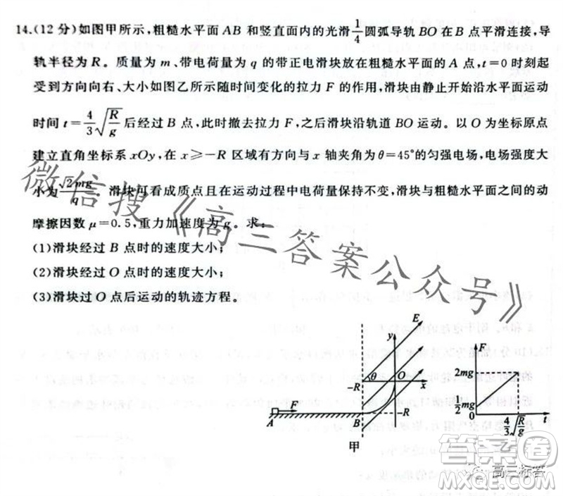 2023-2024學(xué)年遼寧省縣級重點高中協(xié)作體高三上學(xué)期期中考試物理試題答案