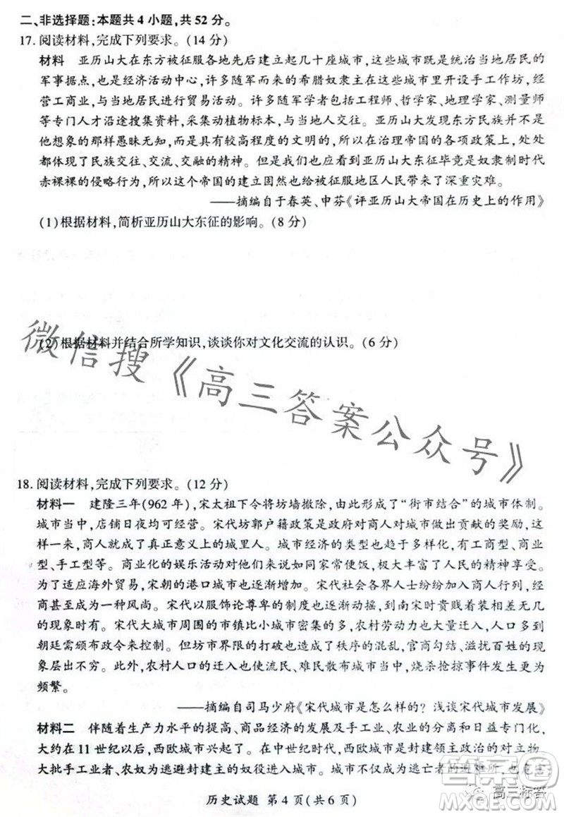 2023-2024學(xué)年遼寧省縣級(jí)重點(diǎn)高中協(xié)作體高三上學(xué)期期中考試歷史試題答案