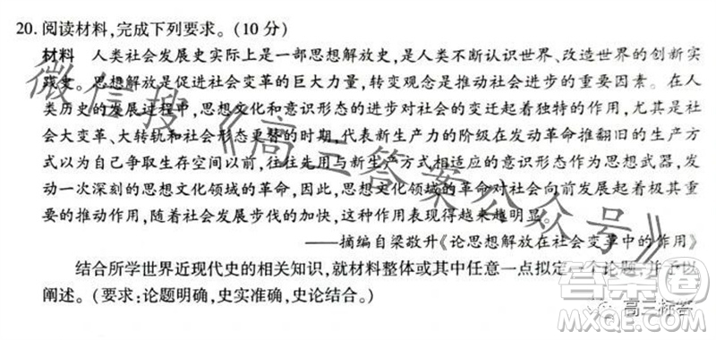 2023-2024學(xué)年遼寧省縣級(jí)重點(diǎn)高中協(xié)作體高三上學(xué)期期中考試歷史試題答案