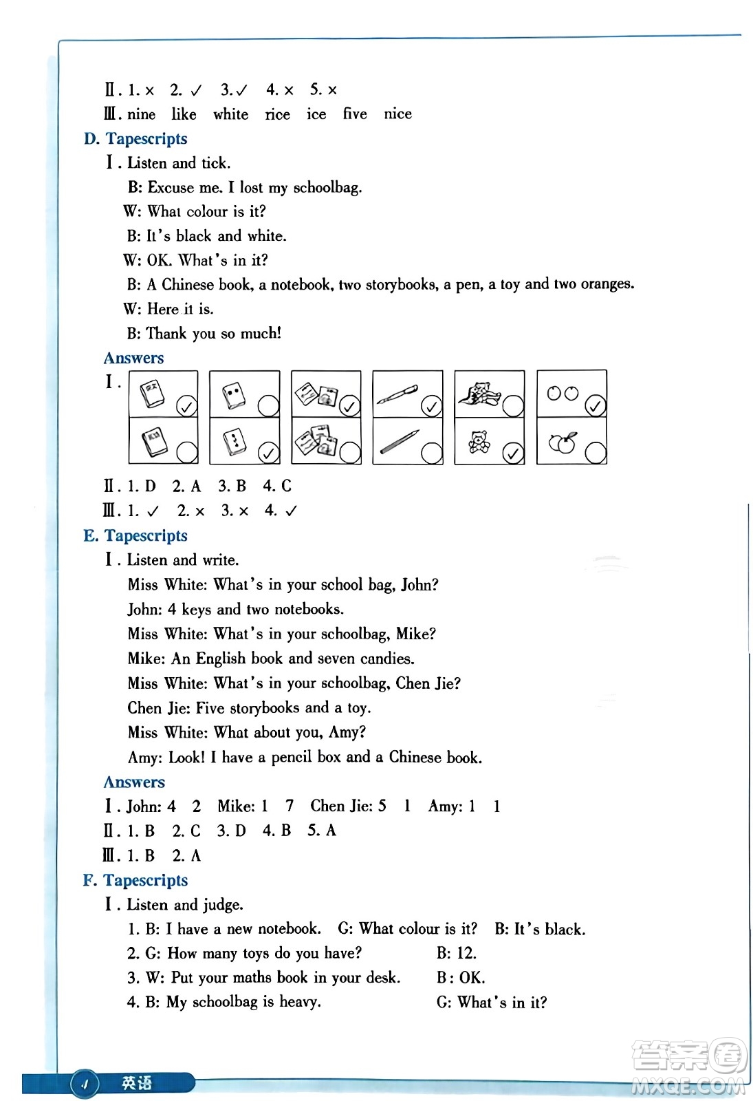 浙江教育出版社2023年秋學(xué)能評價(jià)四年級英語上冊通用版答案