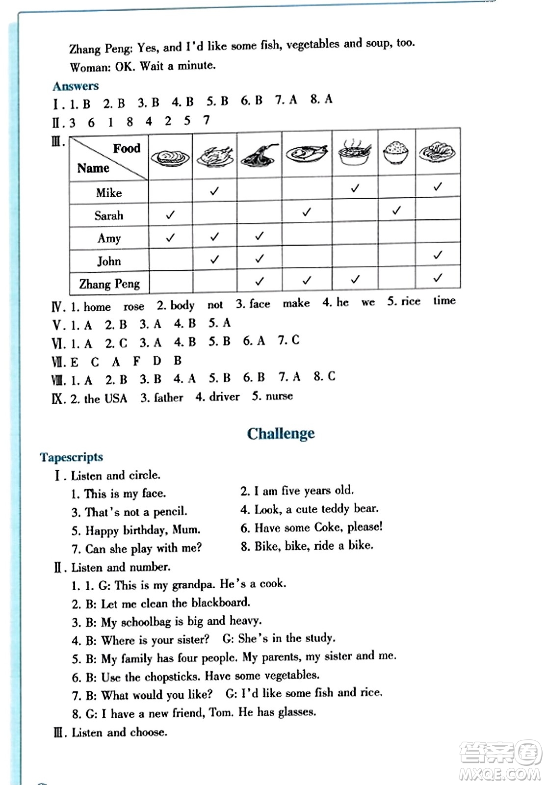 浙江教育出版社2023年秋學(xué)能評價(jià)四年級英語上冊通用版答案