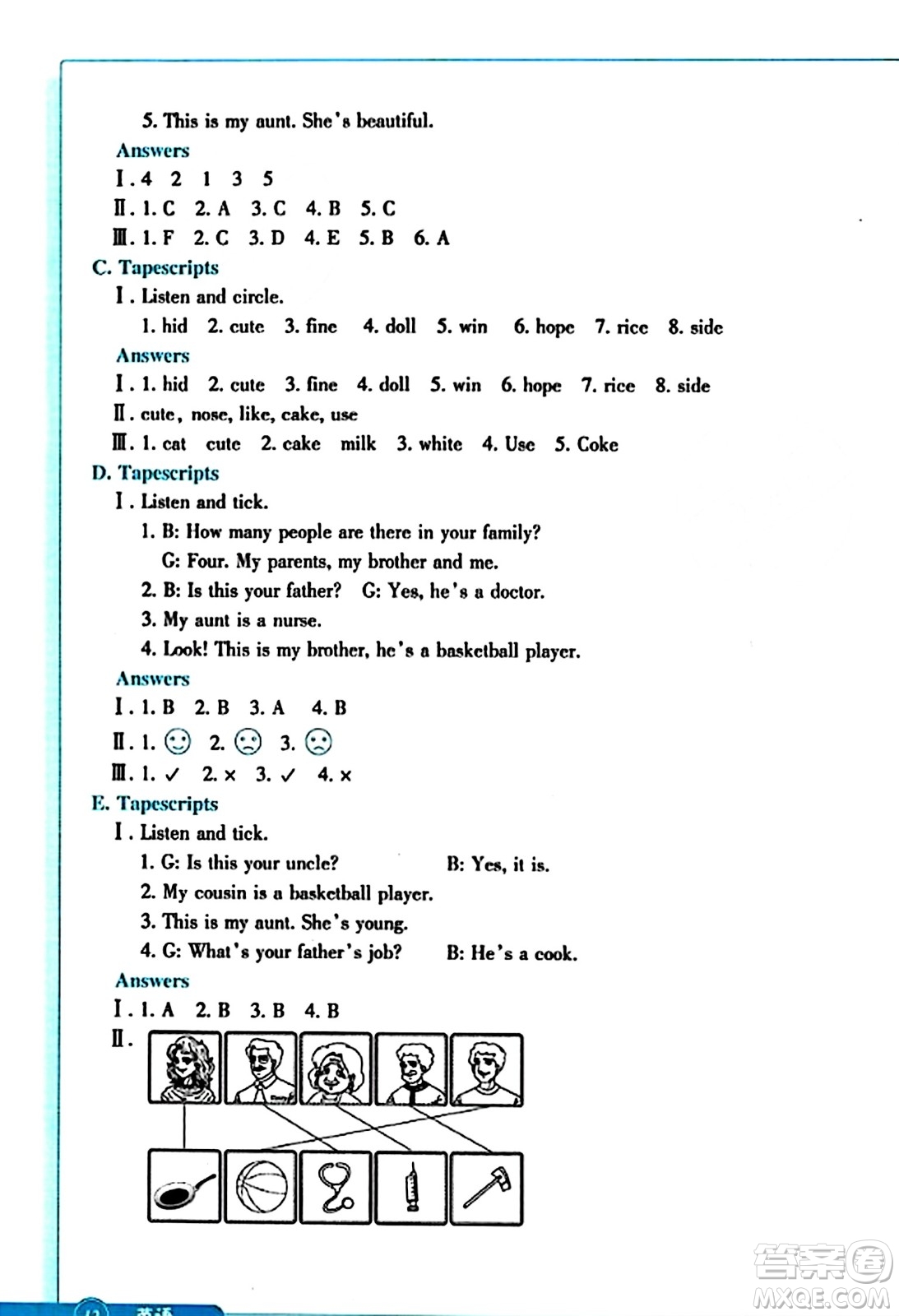 浙江教育出版社2023年秋學(xué)能評價(jià)四年級英語上冊通用版答案