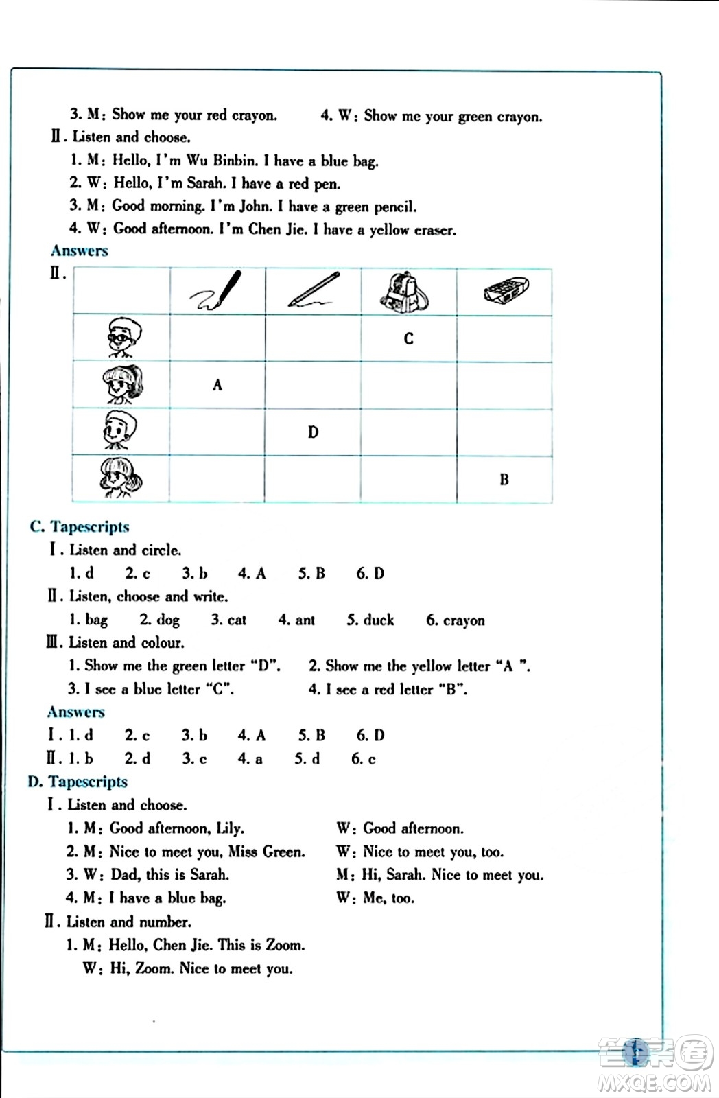 浙江教育出版社2023年秋學(xué)能評價三年級英語上冊通用版答案