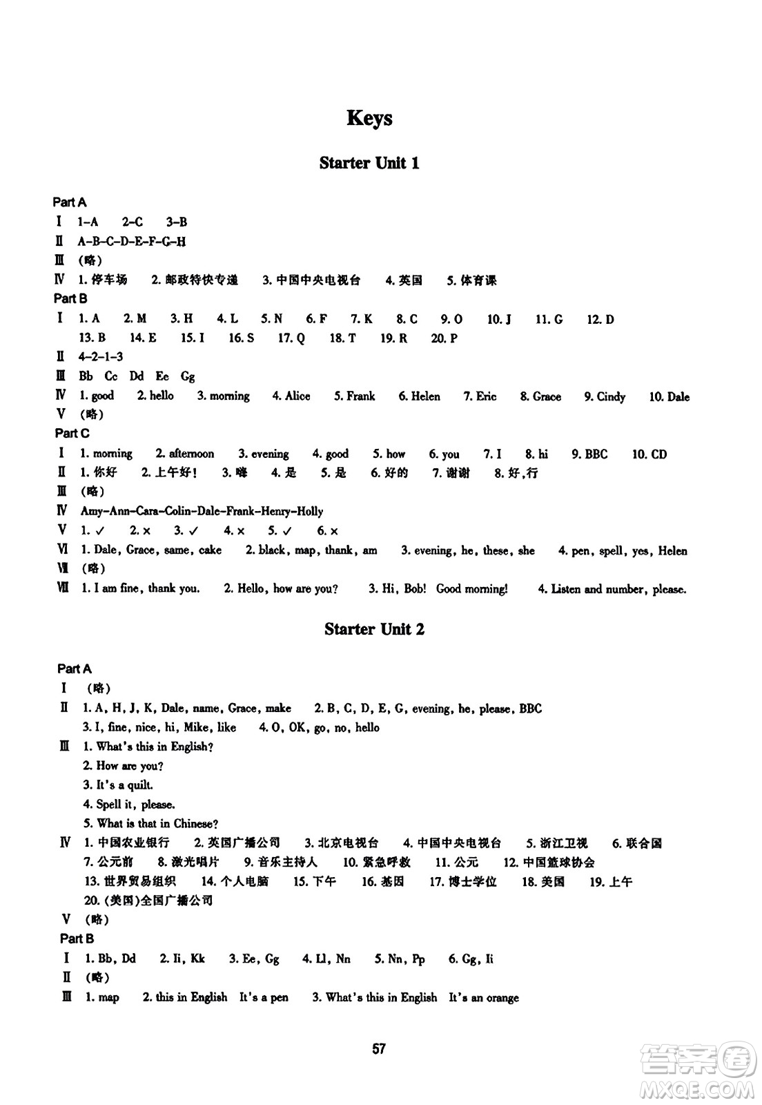 浙江教育出版社2023年秋學(xué)能評價七年級英語上冊人教版答案
