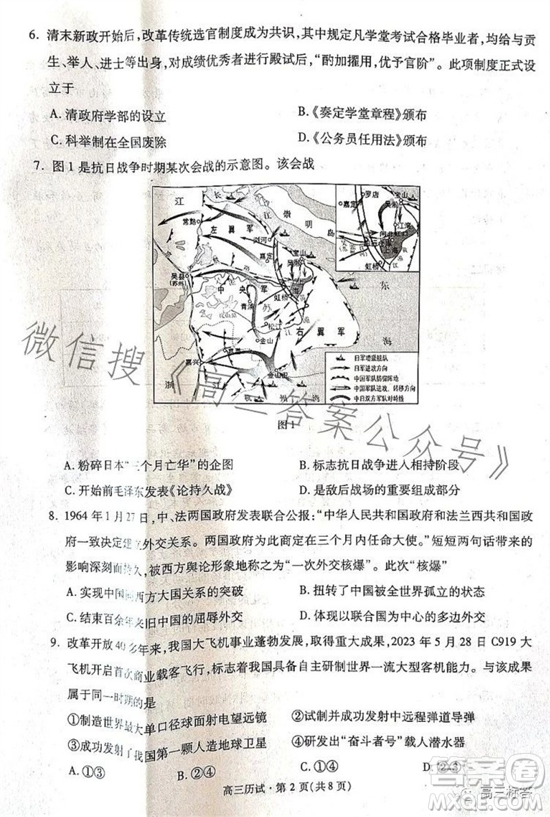 2023學(xué)年第一學(xué)期杭州市高三年級(jí)教學(xué)質(zhì)量檢測(cè)歷史試題答案