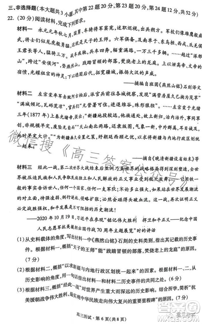 2023學(xué)年第一學(xué)期杭州市高三年級(jí)教學(xué)質(zhì)量檢測(cè)歷史試題答案