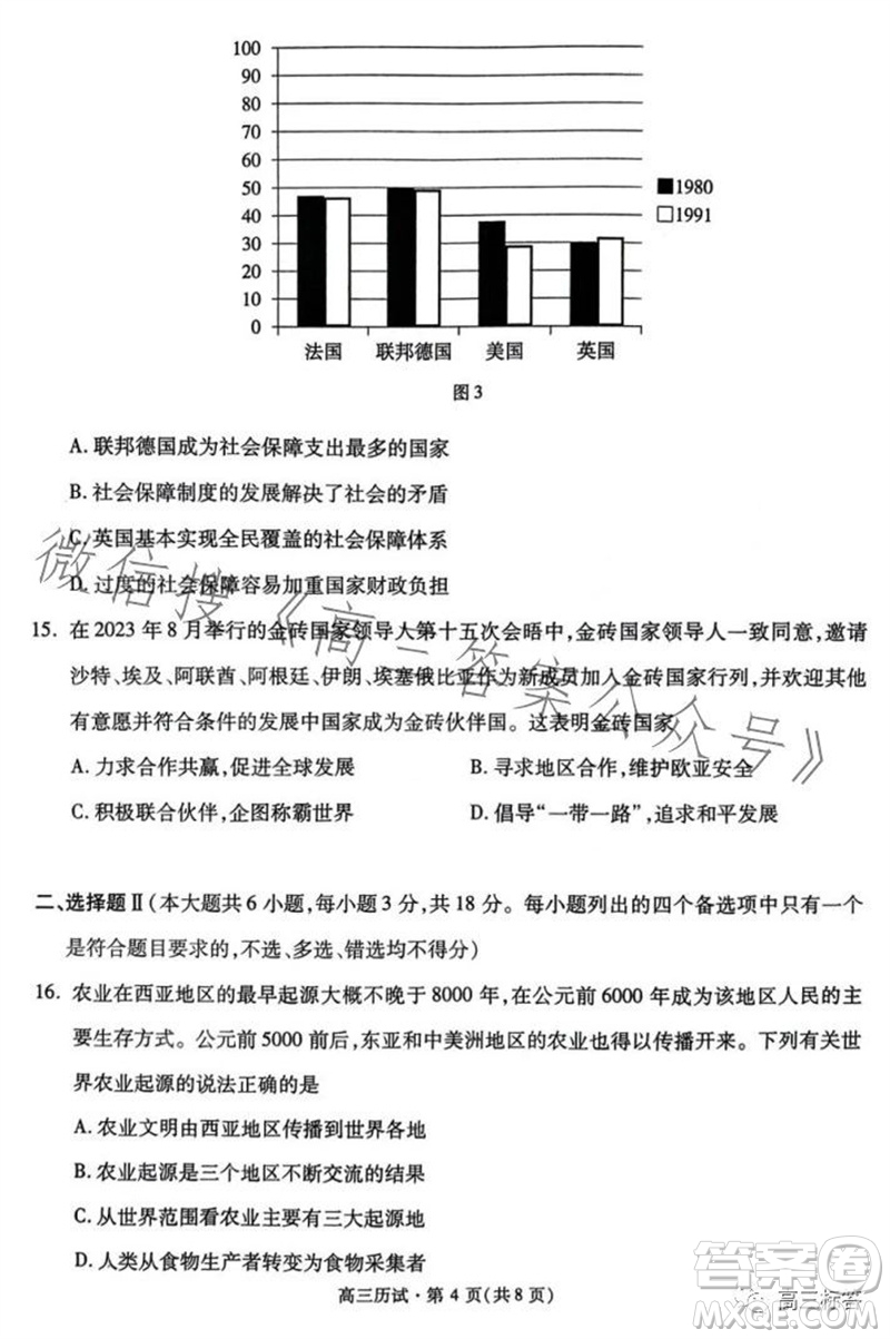 2023學(xué)年第一學(xué)期杭州市高三年級(jí)教學(xué)質(zhì)量檢測(cè)歷史試題答案