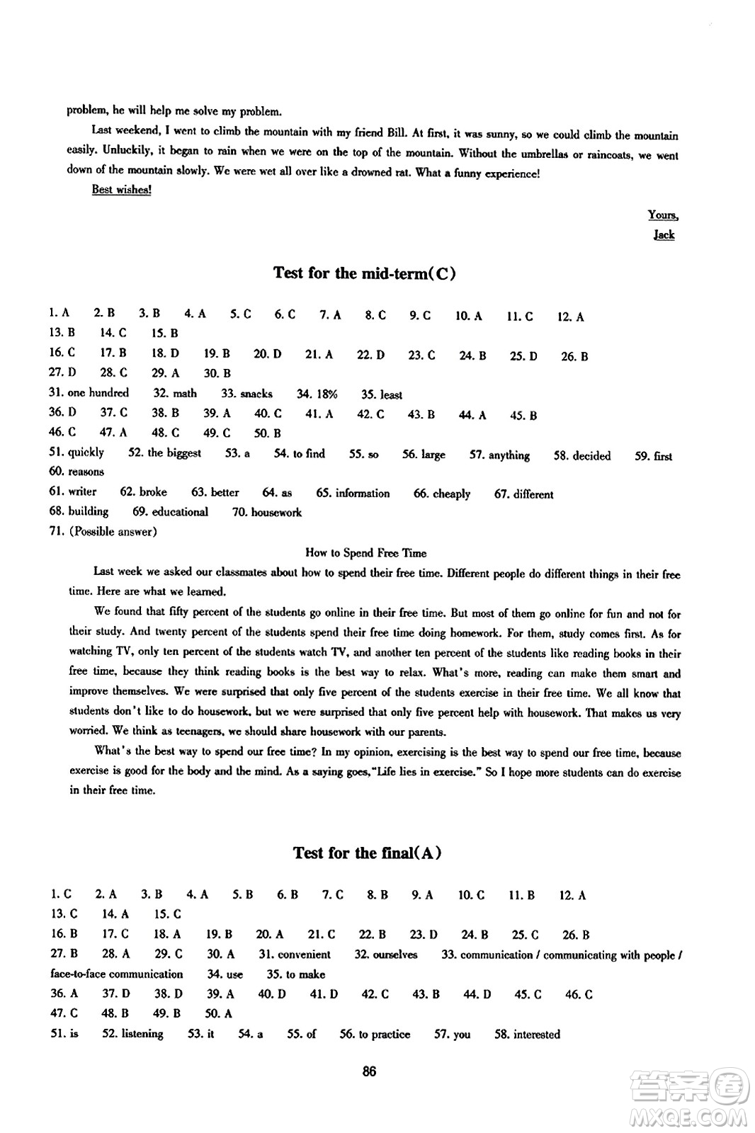 浙江教育出版社2023年秋學(xué)能評(píng)價(jià)八年級(jí)英語上冊(cè)人教版答案