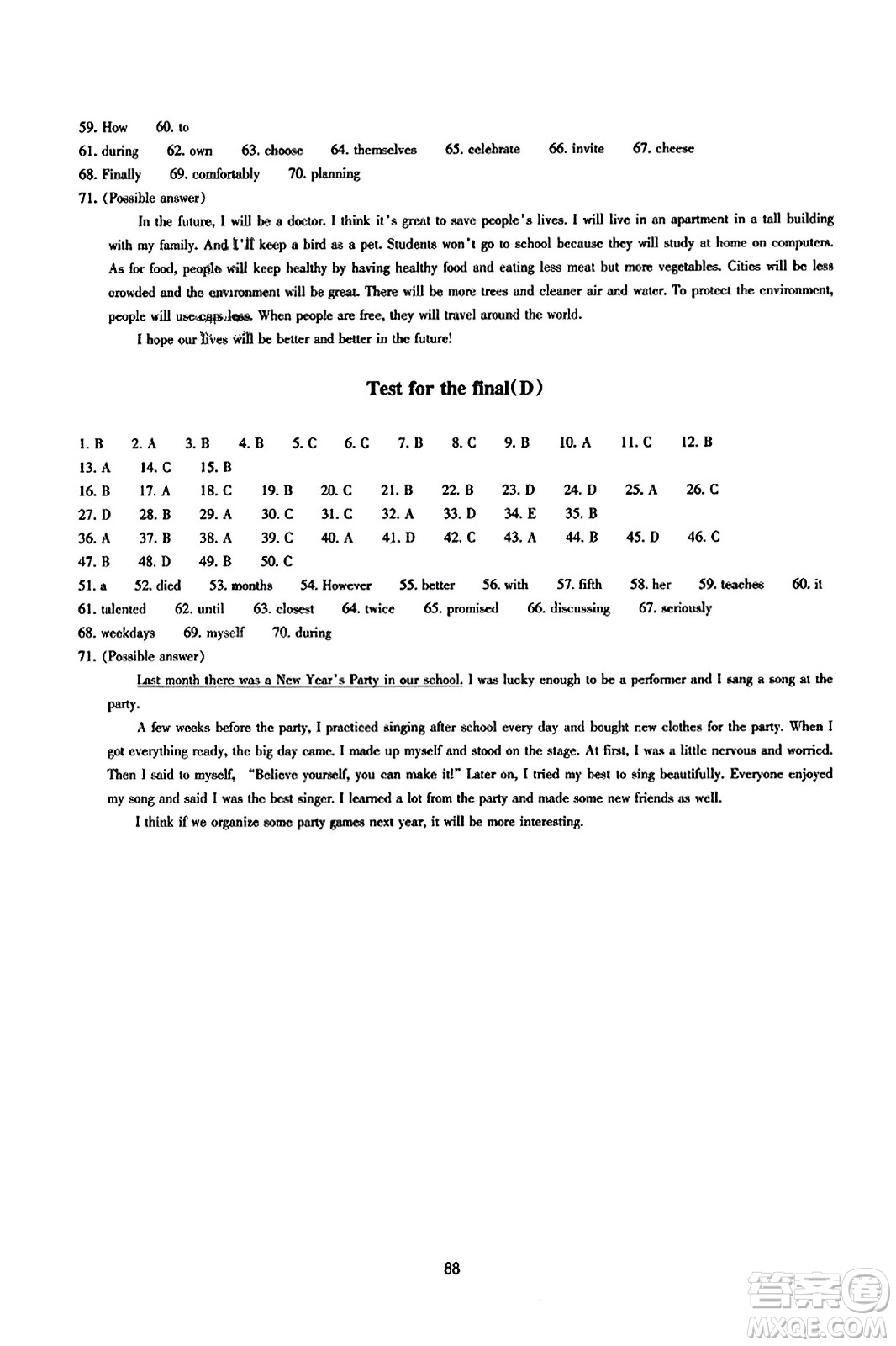 浙江教育出版社2023年秋學(xué)能評(píng)價(jià)八年級(jí)英語上冊(cè)人教版答案