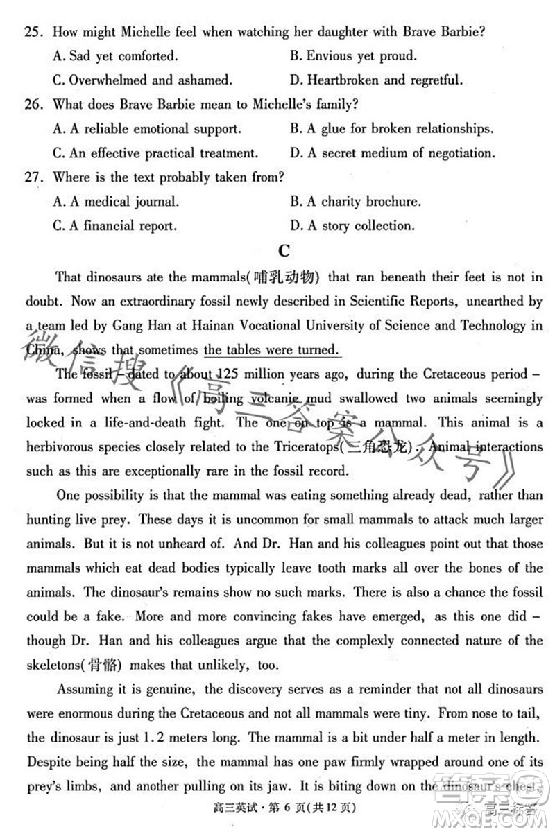 2023學(xué)年第一學(xué)期杭州市高三年級教學(xué)質(zhì)量檢測英語試題答案