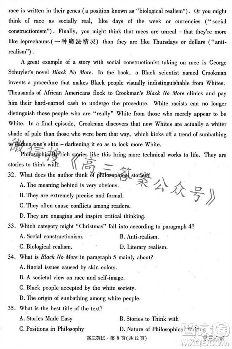 2023學(xué)年第一學(xué)期杭州市高三年級教學(xué)質(zhì)量檢測英語試題答案