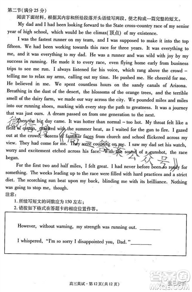 2023學(xué)年第一學(xué)期杭州市高三年級教學(xué)質(zhì)量檢測英語試題答案