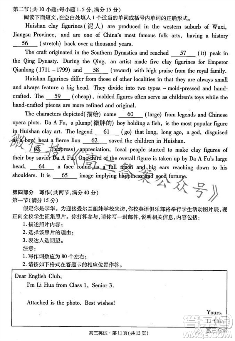 2023學(xué)年第一學(xué)期杭州市高三年級教學(xué)質(zhì)量檢測英語試題答案