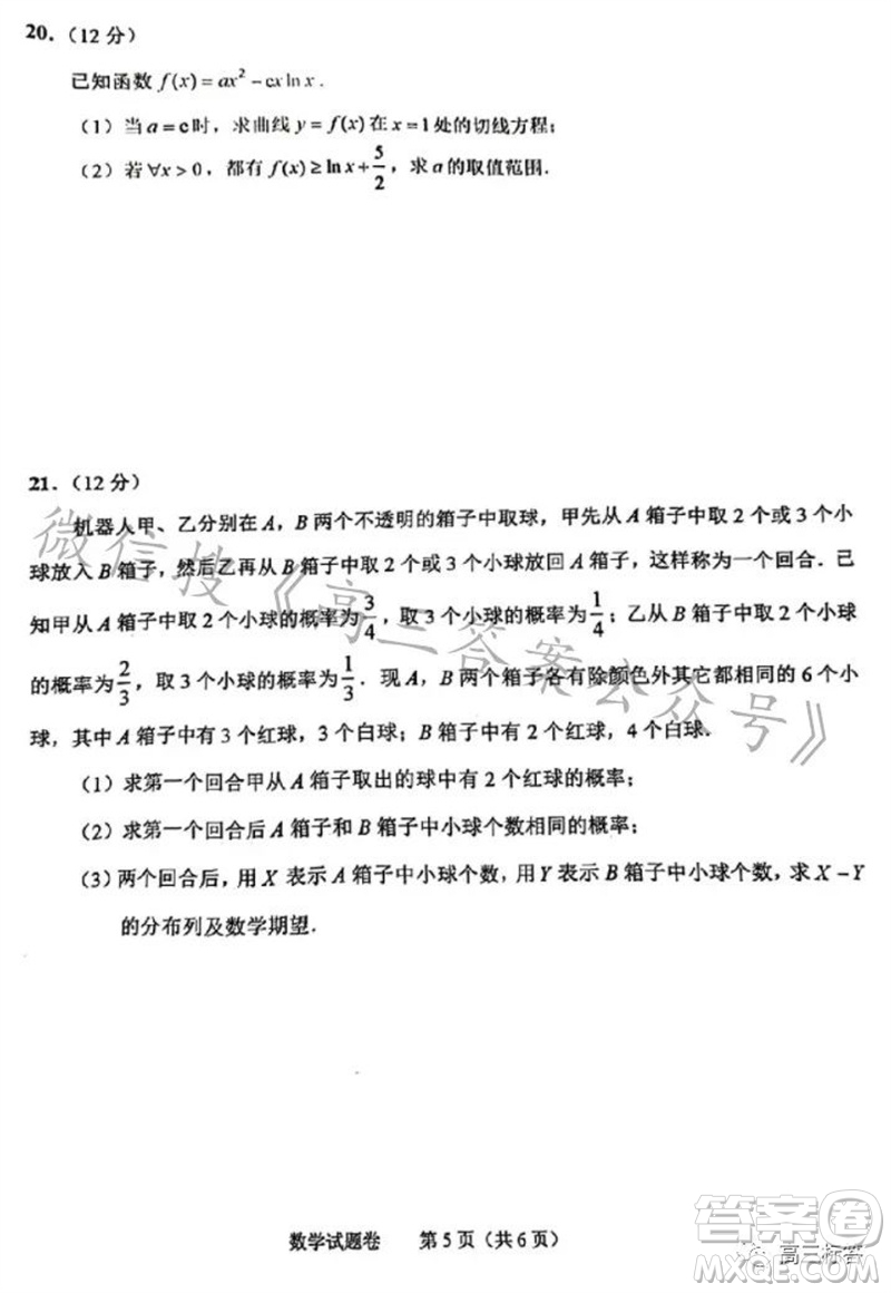 2023年11月紹興市高三上學期選考科目診斷性考試數(shù)學試題答案