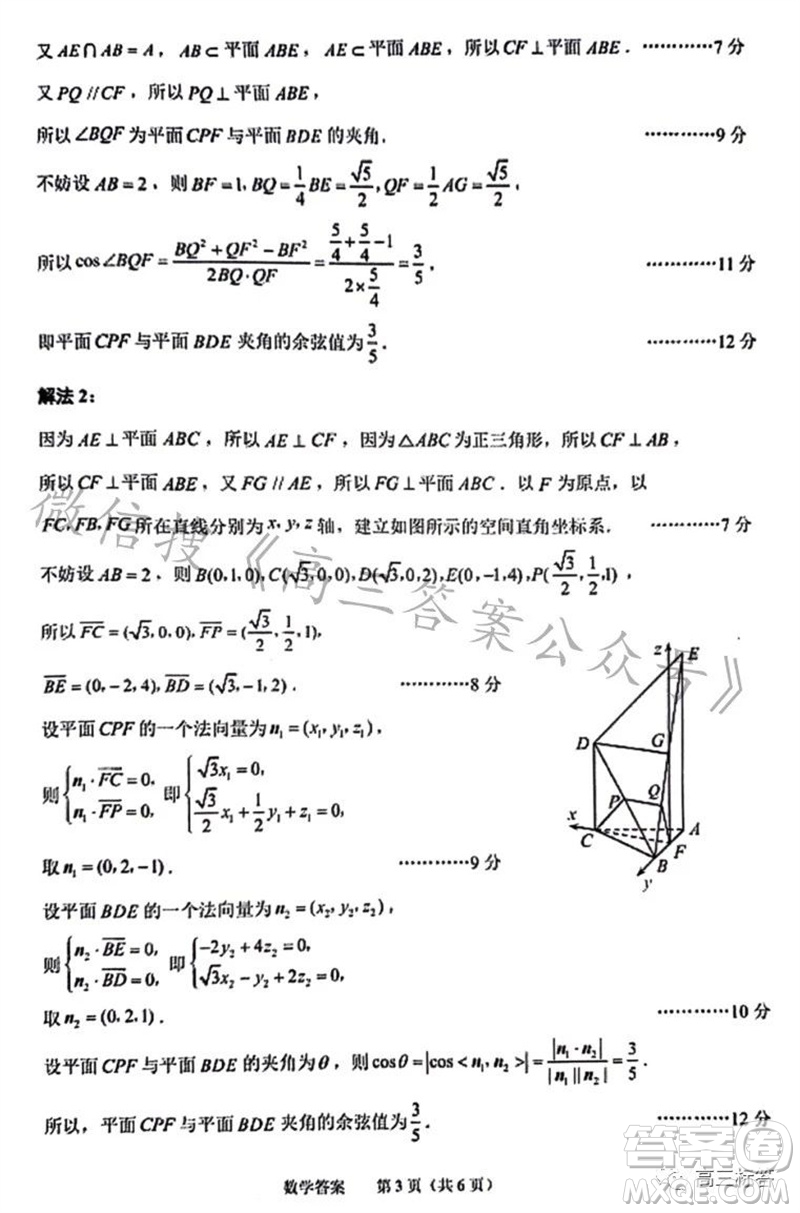 2023年11月紹興市高三上學期選考科目診斷性考試數(shù)學試題答案