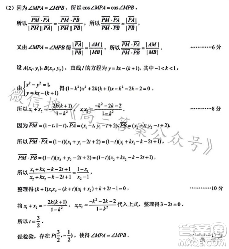 2023年11月紹興市高三上學期選考科目診斷性考試數(shù)學試題答案