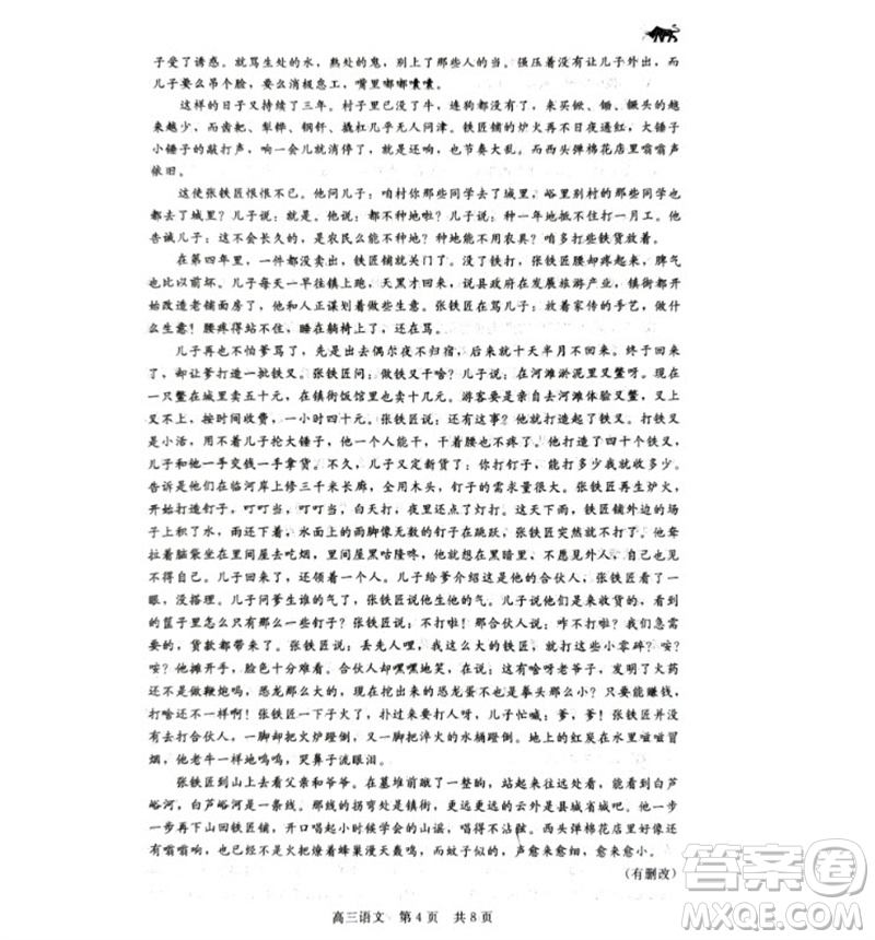 河北省新時(shí)代NT教育2024學(xué)年第一學(xué)期11月高三階段測(cè)試卷語(yǔ)文答案