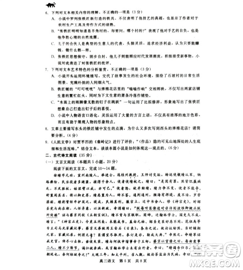 河北省新時(shí)代NT教育2024學(xué)年第一學(xué)期11月高三階段測(cè)試卷語(yǔ)文答案