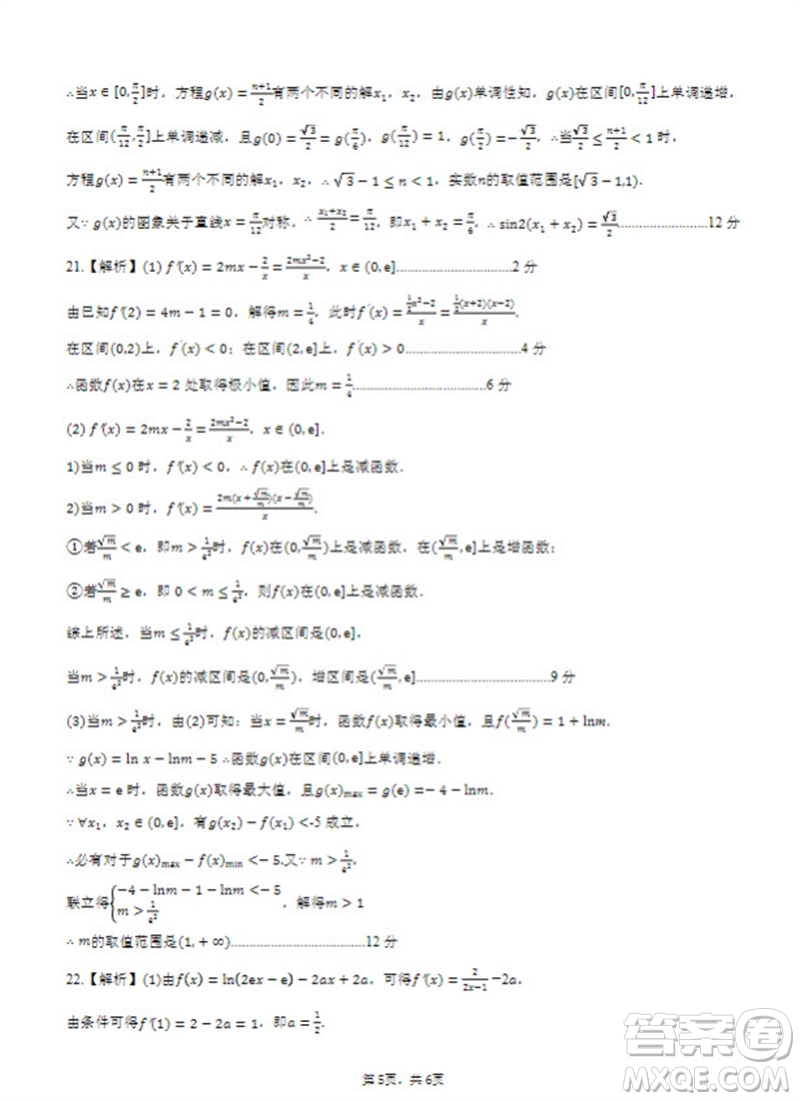 河北省新時(shí)代NT教育2024學(xué)年第一學(xué)期11月高三階段測(cè)試卷數(shù)學(xué)答案