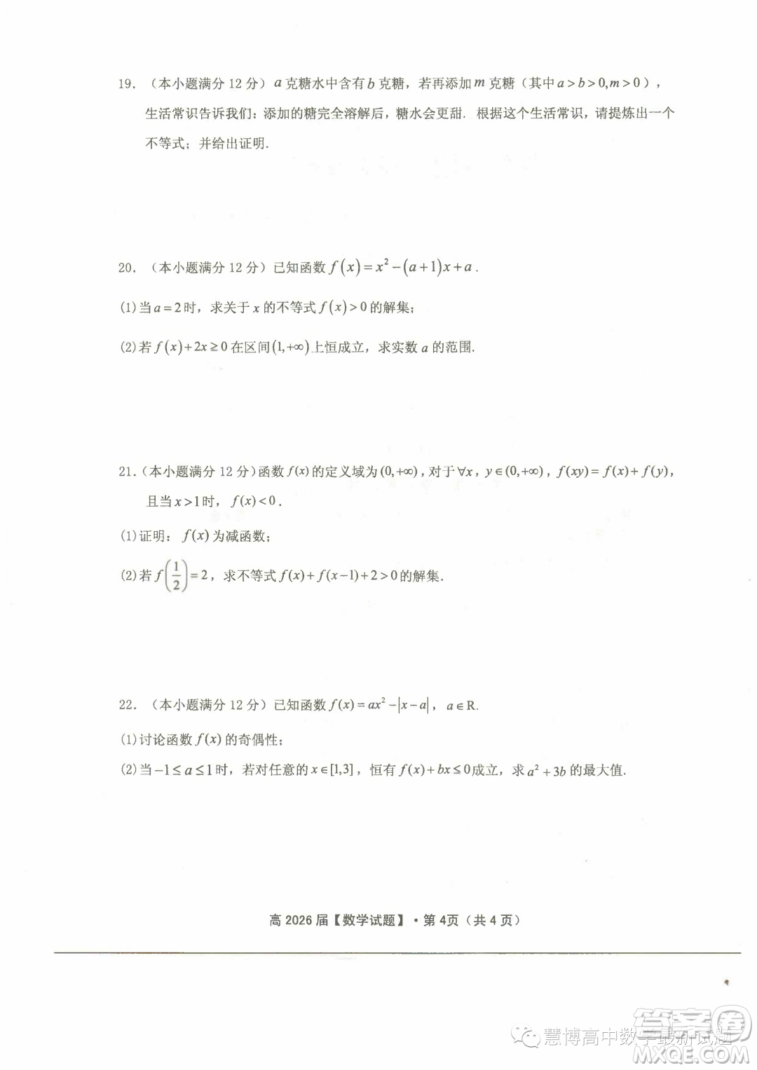 重慶名校聯(lián)盟2023-2024學(xué)年高一上學(xué)期11月期中聯(lián)合考試數(shù)學(xué)試題答案