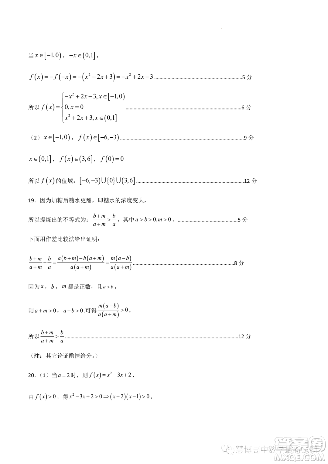 重慶名校聯(lián)盟2023-2024學(xué)年高一上學(xué)期11月期中聯(lián)合考試數(shù)學(xué)試題答案
