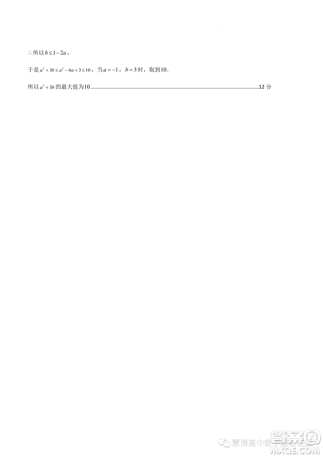 重慶名校聯(lián)盟2023-2024學(xué)年高一上學(xué)期11月期中聯(lián)合考試數(shù)學(xué)試題答案