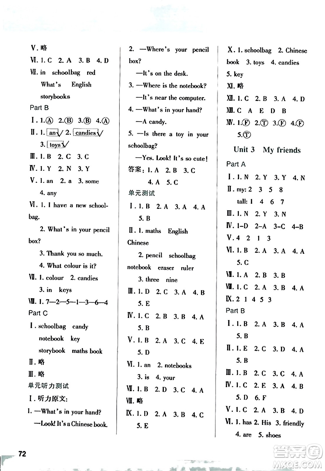 陜西人民教育出版社2023年秋學(xué)習(xí)與評價四年級英語上冊人教版答案