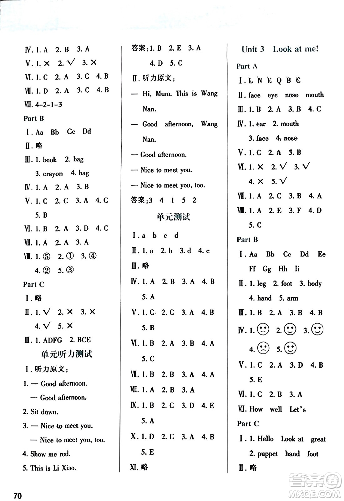 陜西人民教育出版社2023年秋學(xué)習(xí)與評(píng)價(jià)三年級(jí)英語上冊人教版答案