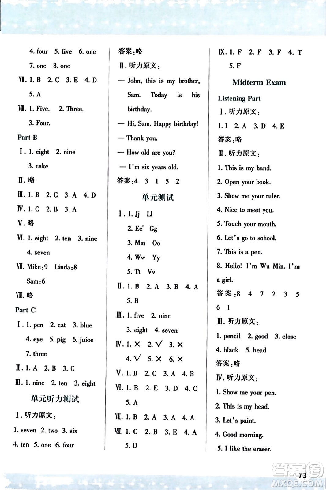 陜西人民教育出版社2023年秋學(xué)習(xí)與評(píng)價(jià)三年級(jí)英語上冊人教版答案