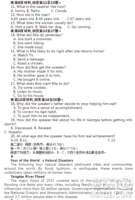 江蘇省泰州市2023—2024學(xué)年度第一學(xué)期期中考試高一英語(yǔ)試卷答案